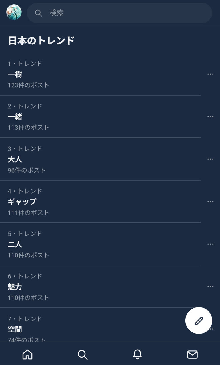 えぬわいさんのポストに添えられた画像