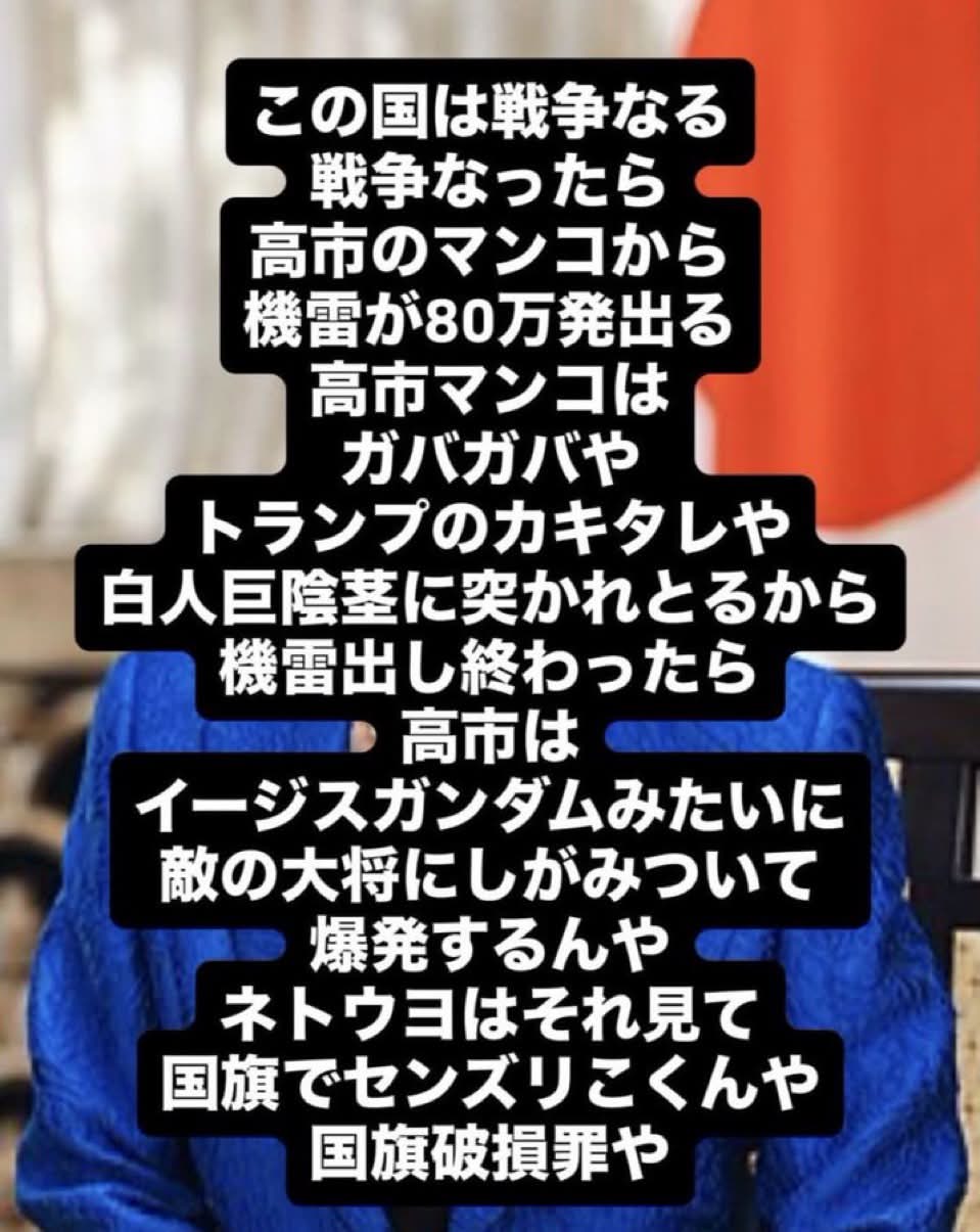 元フレンズさんのポストに添えられた画像