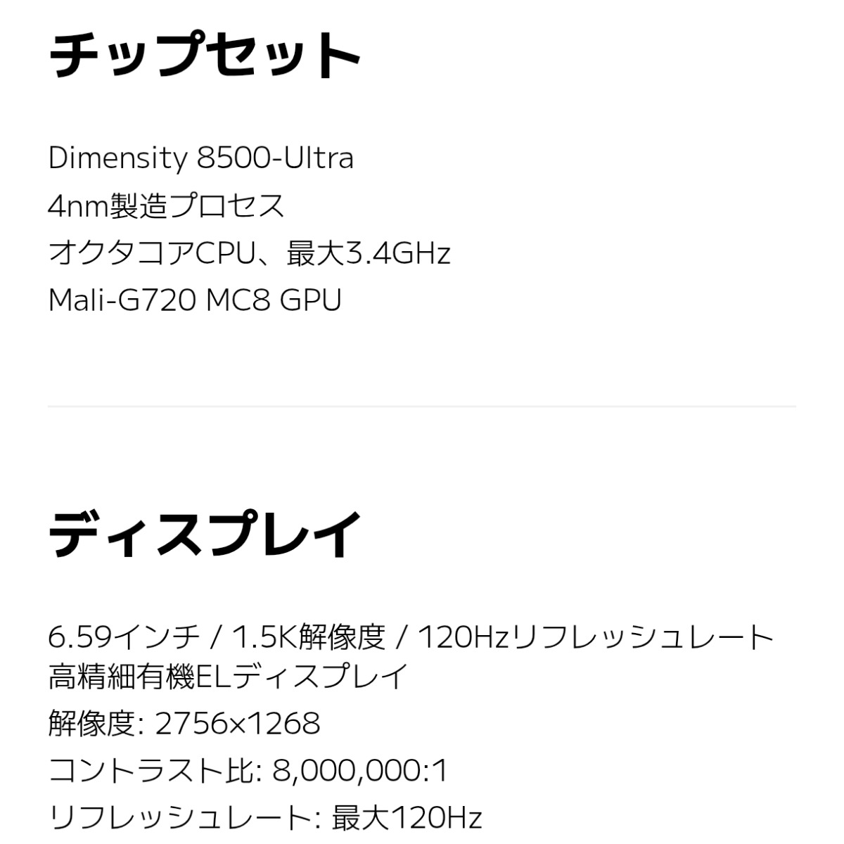 Xiaomi Japanさんのポストに添えられた画像