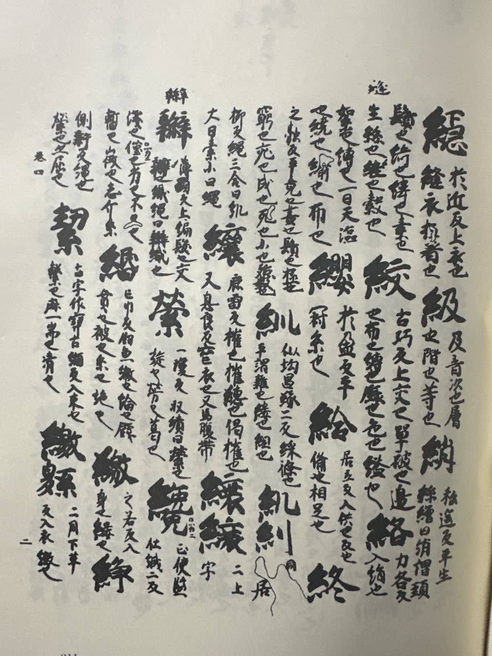 亀井　碧さんのポストに添えられた画像
