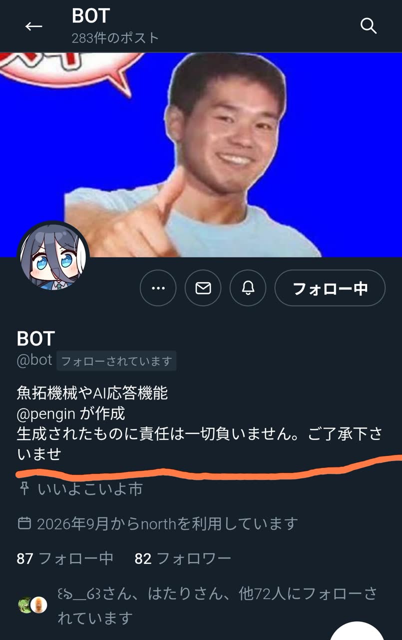 penginさんのポストに添えられた画像