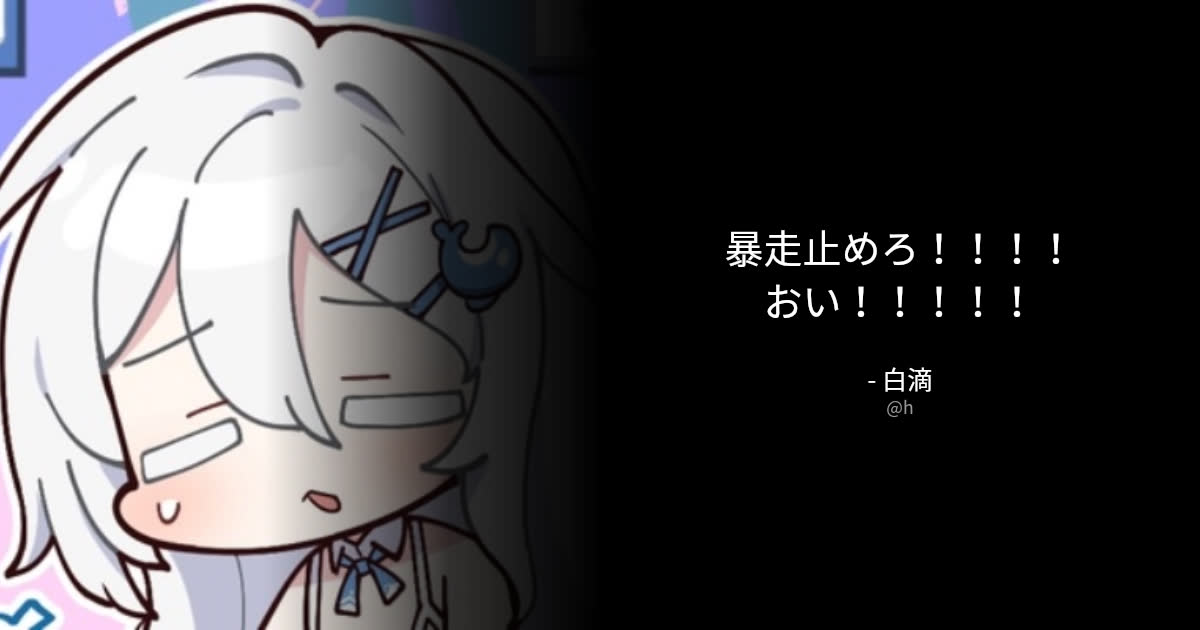 BOTさんのポストに添えられた画像