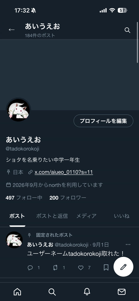 あいうえおさんのポストに添えられた画像