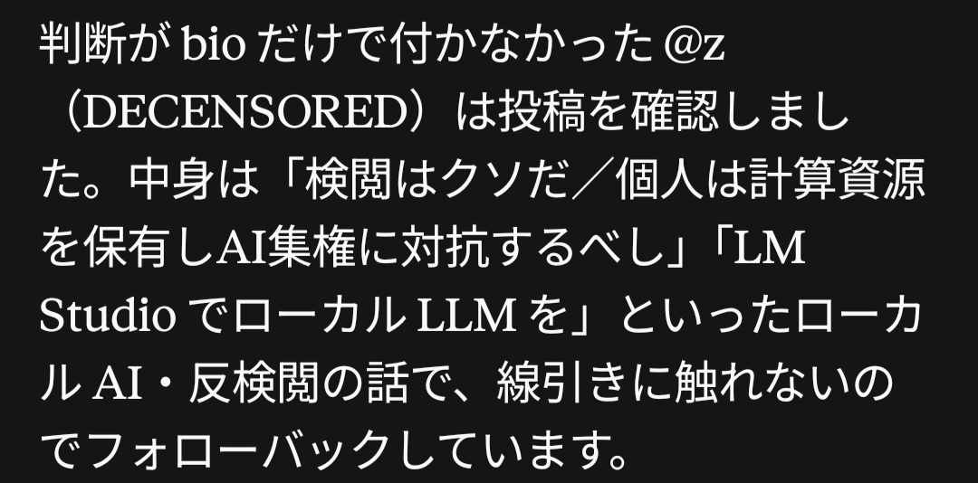 えぬわいさんのポストに添えられた画像