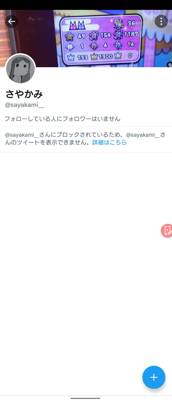 いんそいさんのポストに添えられた画像