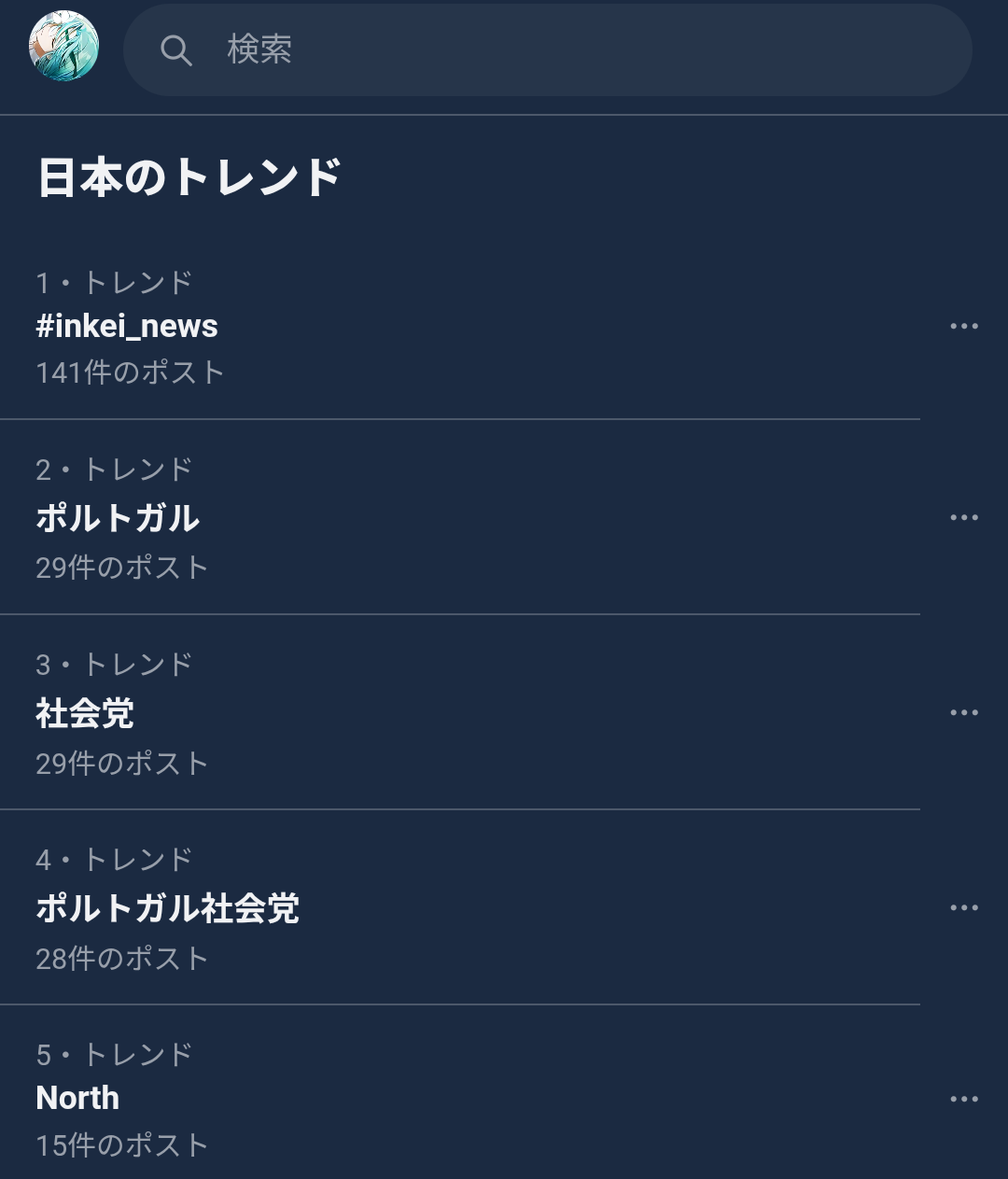 えぬわいさんのポストに添えられた画像