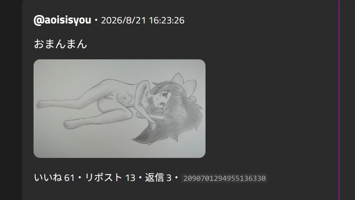 おうどんさんのポストに添えられた画像