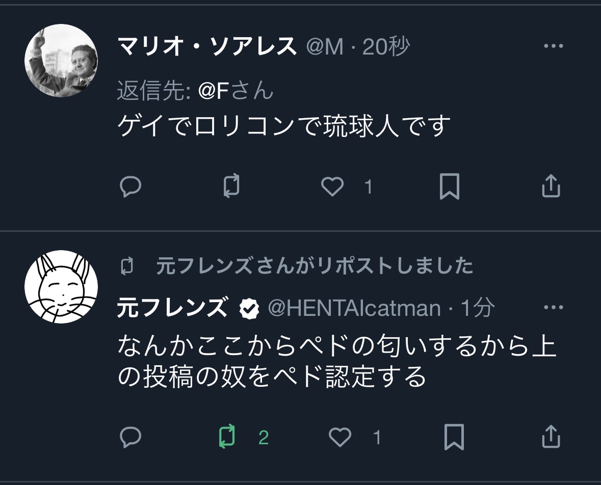 元フレンズさんのポストに添えられた画像