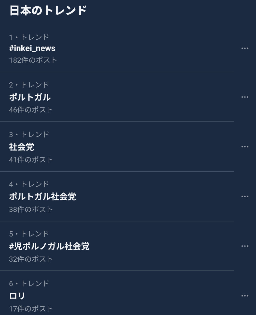 えぬわいさんのポストに添えられた画像