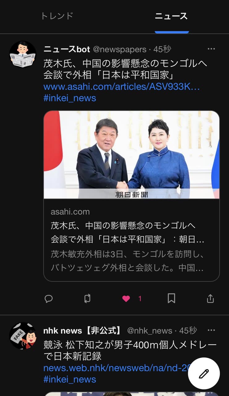 白滴さんのポストに添えられた画像
