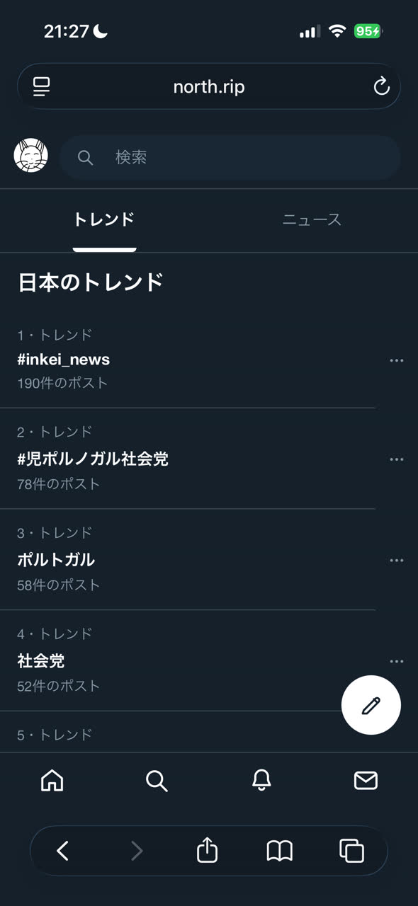 元フレンズさんのポストに添えられた画像