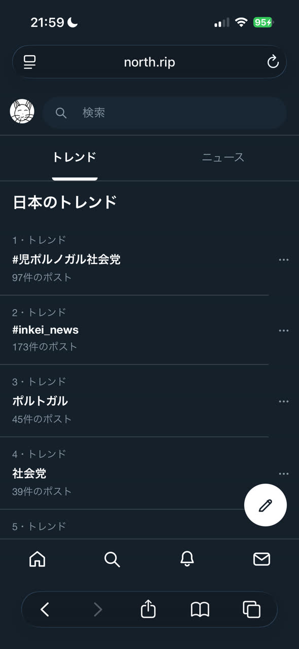 元フレンズさんのポストに添えられた画像