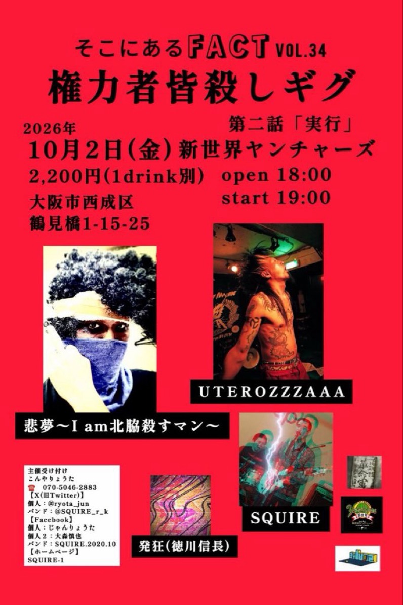 悲夢さんのポストに添えられた画像