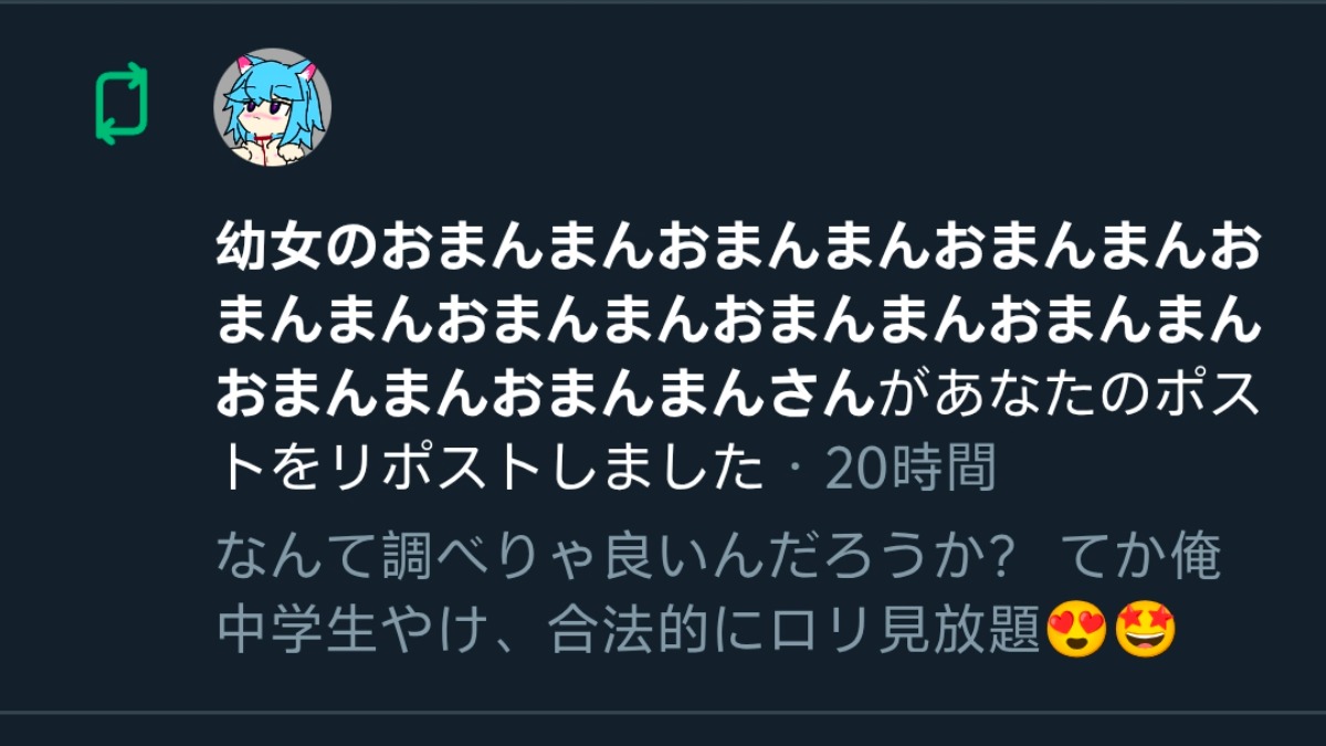 星余みさんのポストに添えられた画像