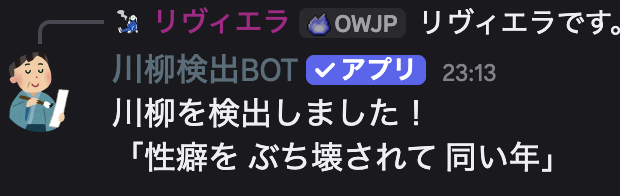 Riviellaさんのポストに添えられた画像