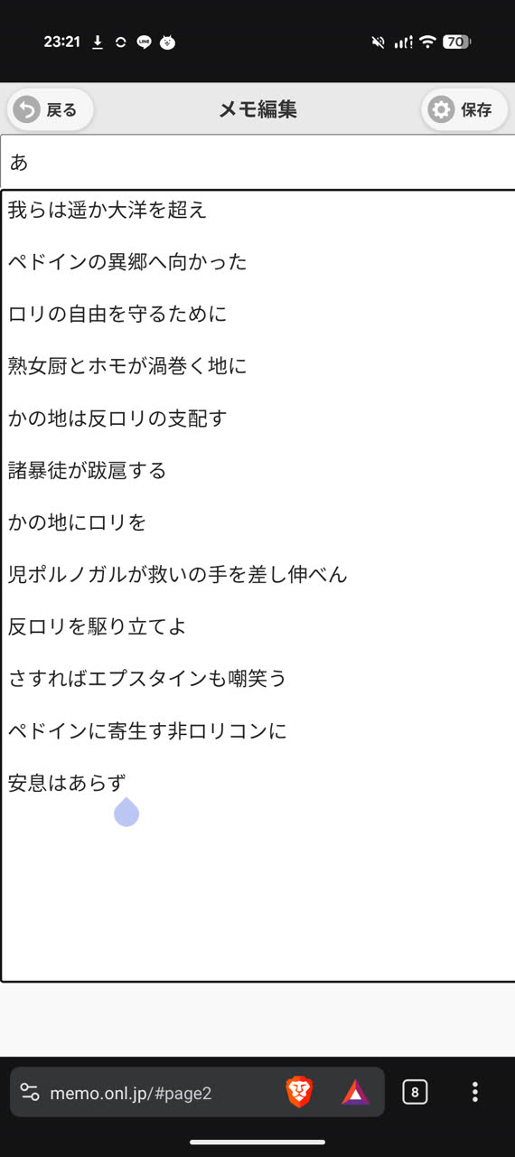 ヌゥン！ヘッ！ヘッ！  ア゛ア゛ア゛ア゛ァ゛ァ゛ァ゛ァ゛  ア゛↑ア゛↑ア゛↑ア゛↑ア゛ア゛ア゛ァ゛さんのポストに添えられた画像