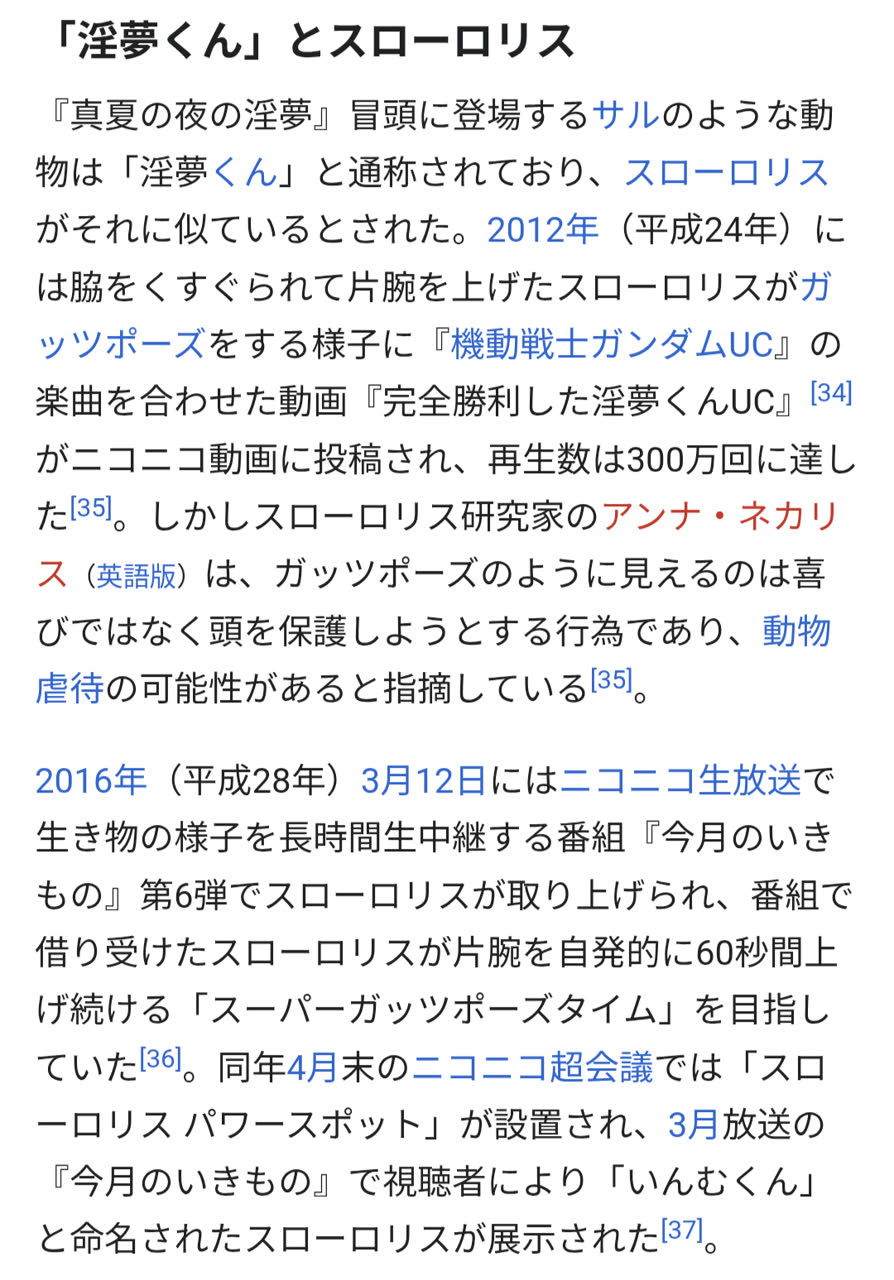 えぬわいさんのポストに添えられた画像