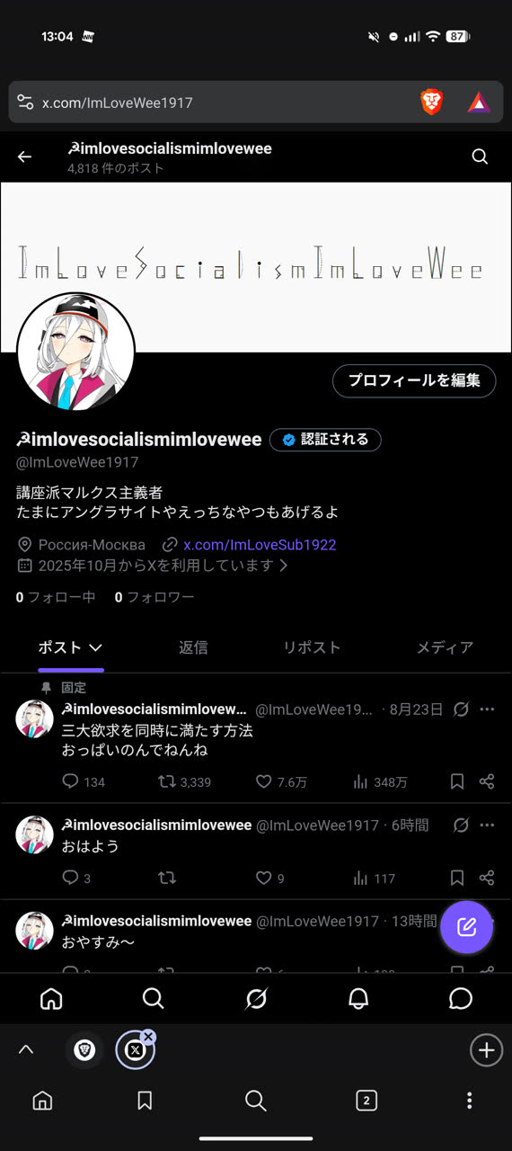 あいむさんのnorth支部とかいうやつのアカウント（仮）さんのポストに添えられた画像