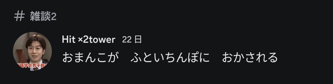 vaginaさんのポストに添えられた画像