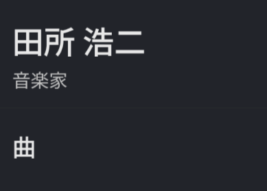めさんのポストに添えられた画像