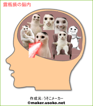 露瓶損さんのポストに添えられた画像