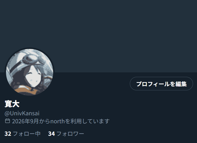 寛大さんのポストに添えられた画像