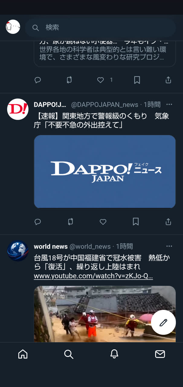 つなマヨさんのポストに添えられた画像