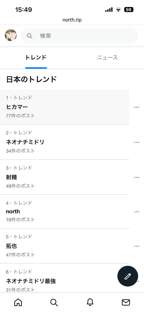 ど突くさんのポストに添えられた画像