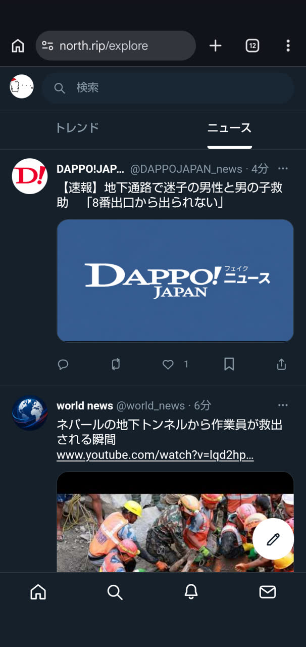 つなマヨさんのポストに添えられた画像