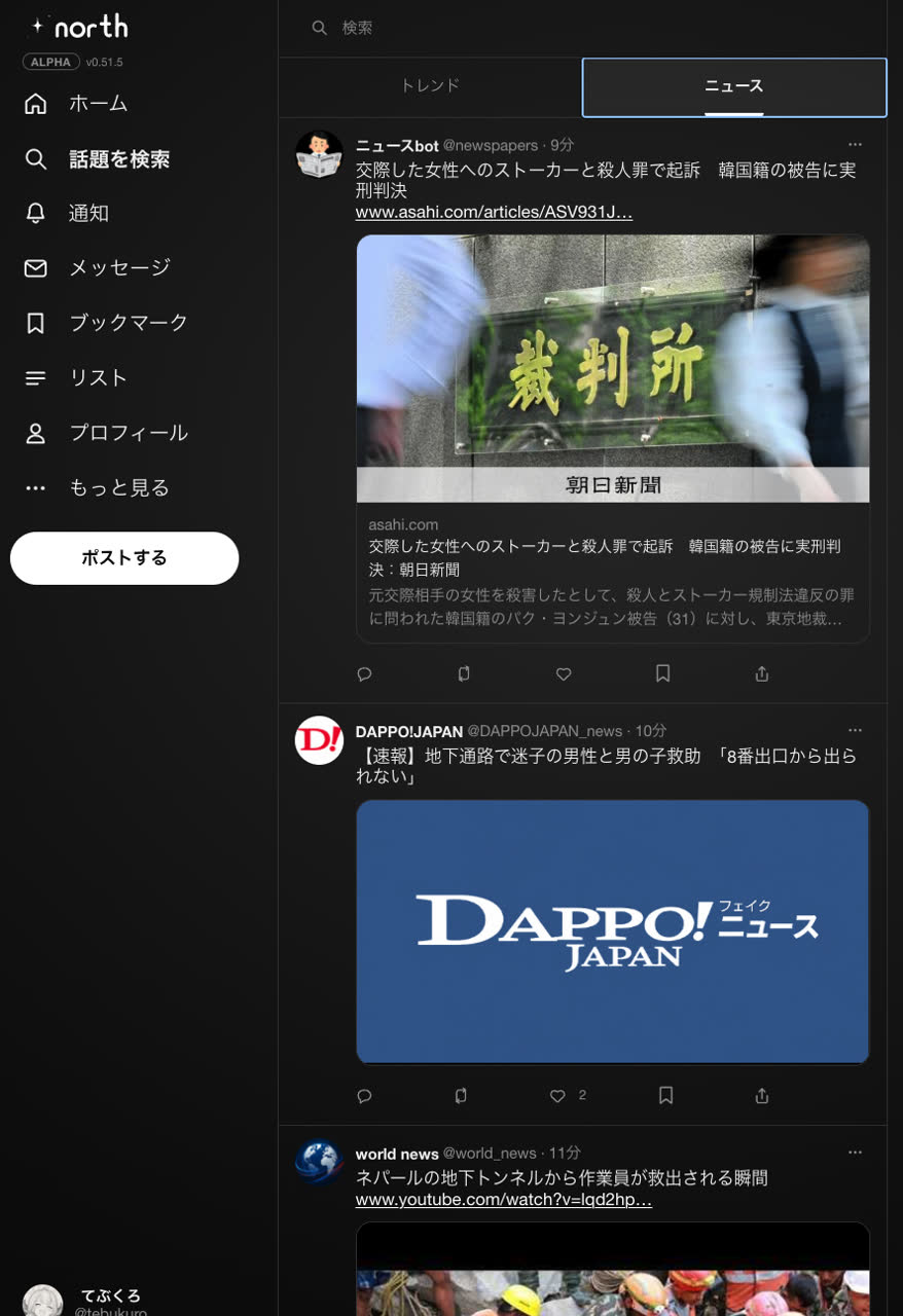 てぶくろさんのポストに添えられた画像