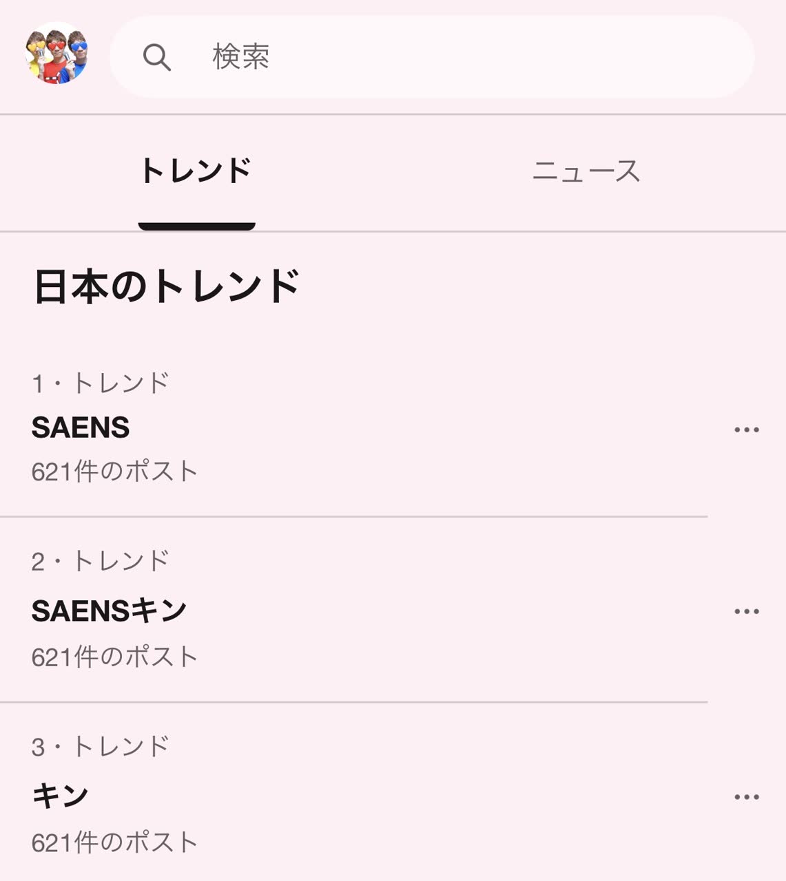 SAENSキンbotさんのポストに添えられた画像