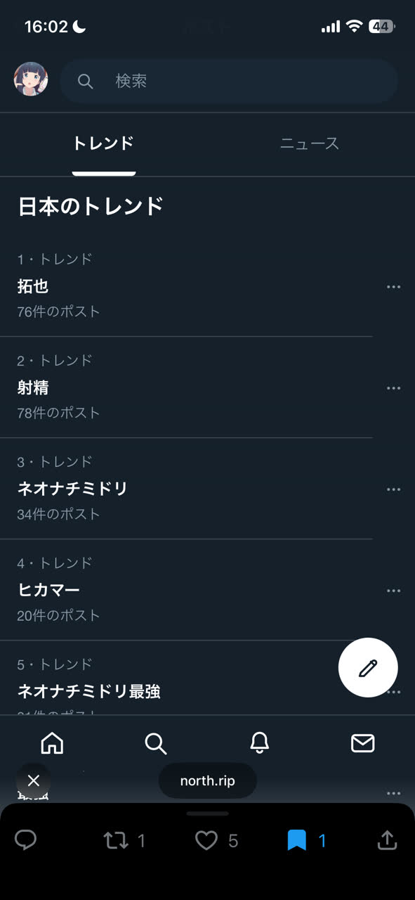 久保帯人_maniaさんのポストに添えられた画像