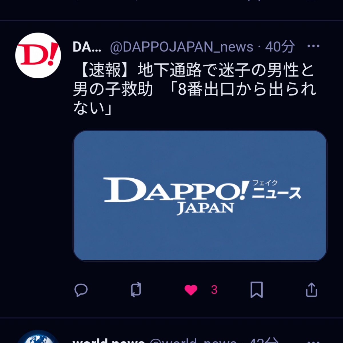 teumaさんのポストに添えられた画像