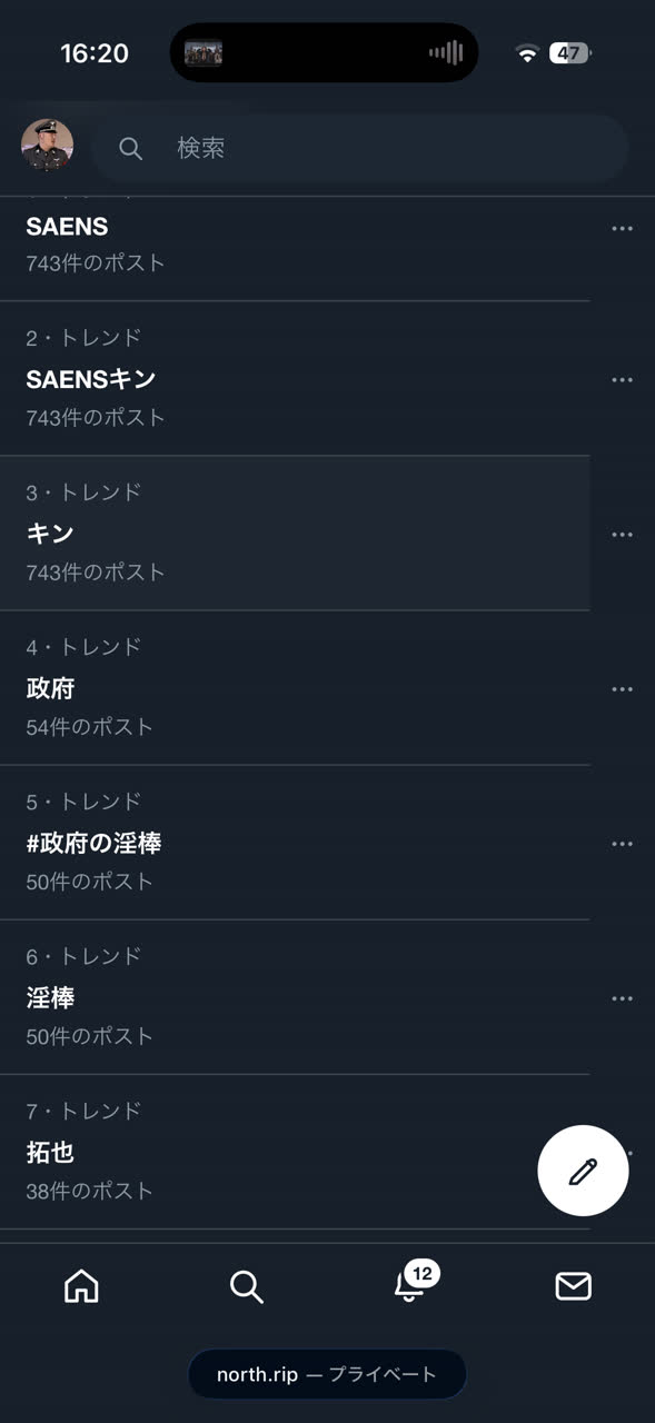 田所浩二王道銀行さんのポストに添えられた画像