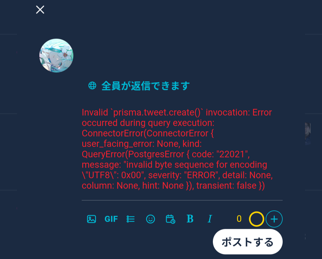 えぬわいさんのポストに添えられた画像