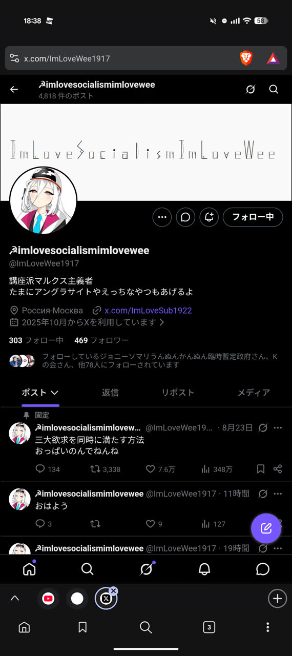 あいむさんのnorth支部とかいうやつのアカウント（仮）さんのポストに添えられた画像