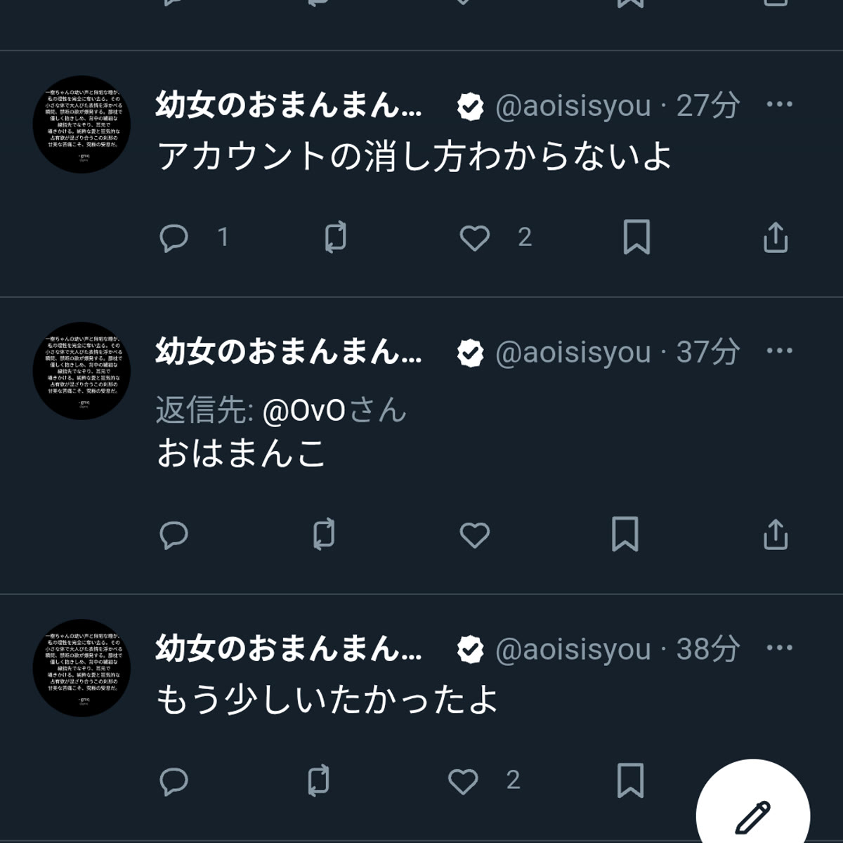 くぁーさんのポストに添えられた画像