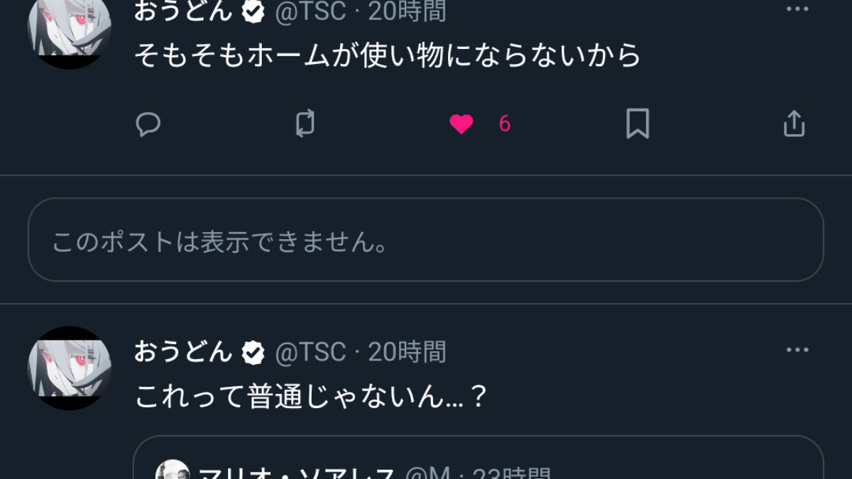 あどたんさんのポストに添えられた画像