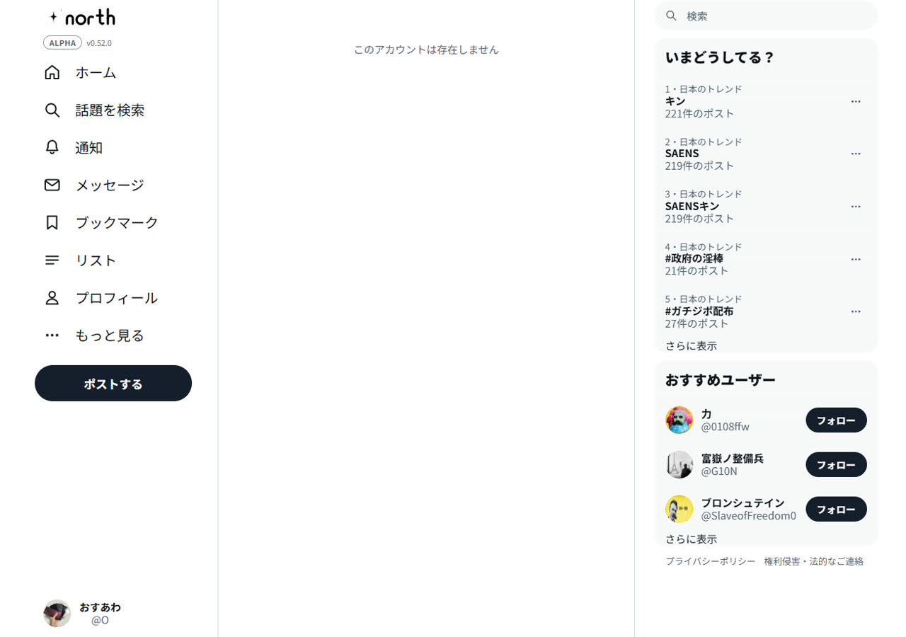 おすあわさんのポストに添えられた画像