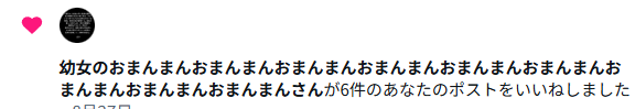 おすあわさんのポストに添えられた画像