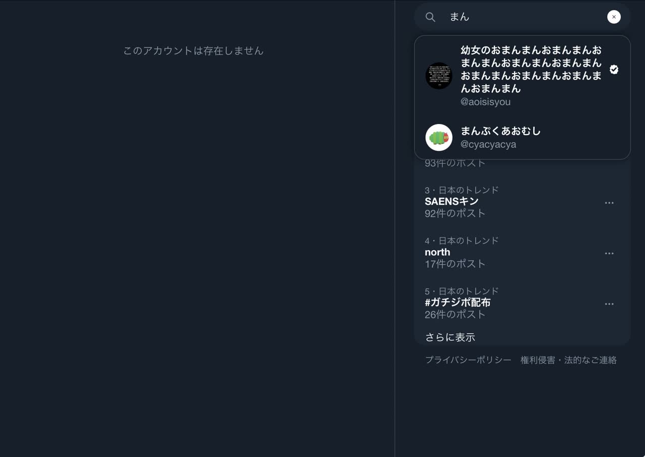 食塩水さんのポストに添えられた画像