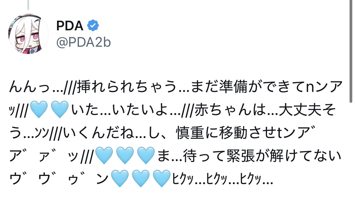 エンヴェルさんのポストに添えられた画像