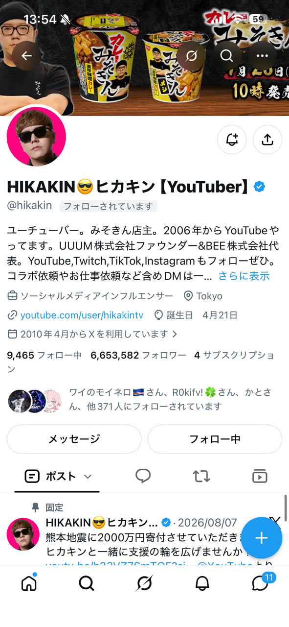 ザビャンさんのポストに添えられた画像