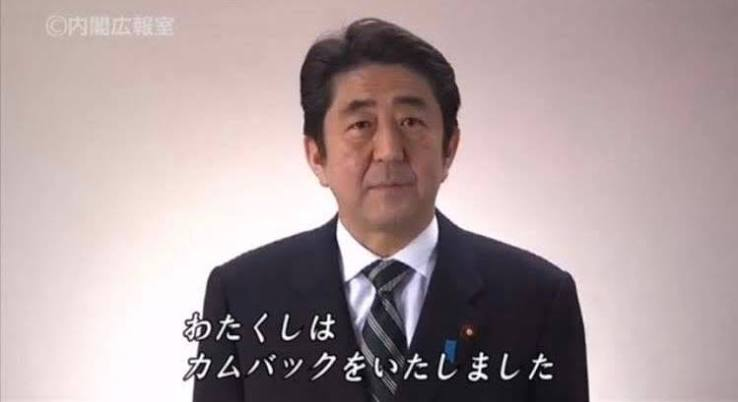 安倍晋三さんのポストに添えられた画像