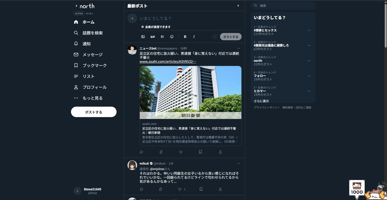 Stone51645さんのポストに添えられた画像
