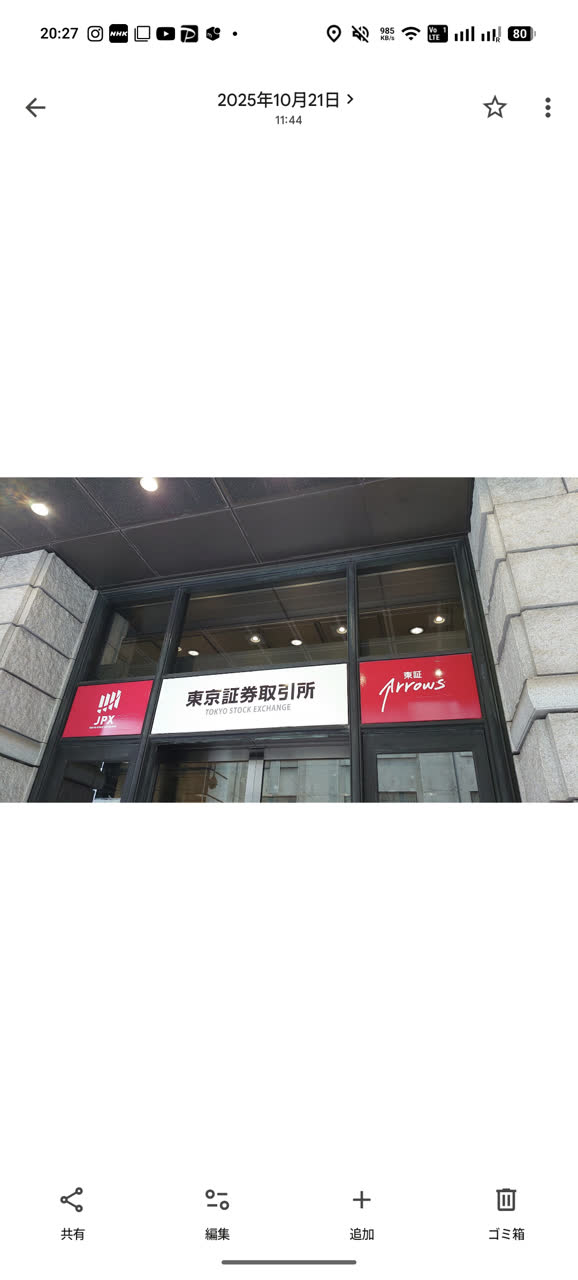いんそいさんのポストに添えられた画像