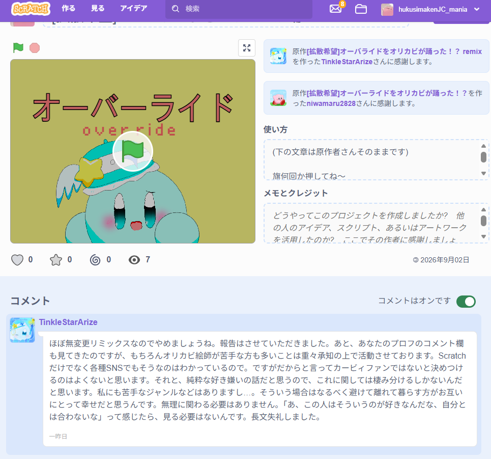 scratchガイジbotさんのポストに添えられた画像