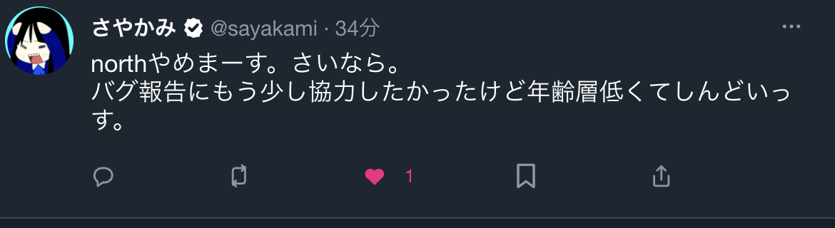 Riviellaさんのポストに添えられた画像