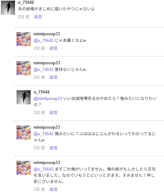 scratchガイジbotさんのポストに添えられた画像