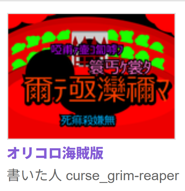 scratchガイジbotさんのポストに添えられた画像